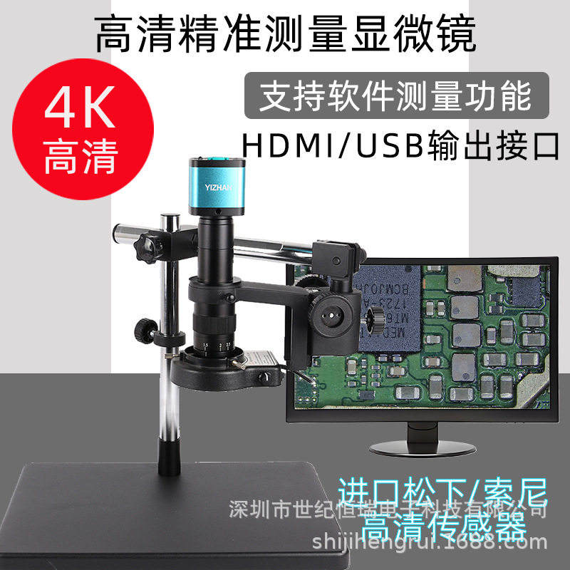 高清数码显微镜USB连电脑维修