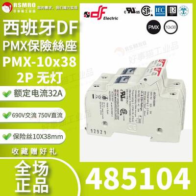 485104西班牙DF ELECTRIC熔断器保险丝底座PMX10X38mm 2P 32A690V
