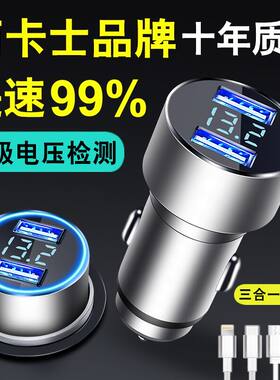 丽卡士车载充电器手机快充点烟转换插头24v汽车内用品usb快速车充