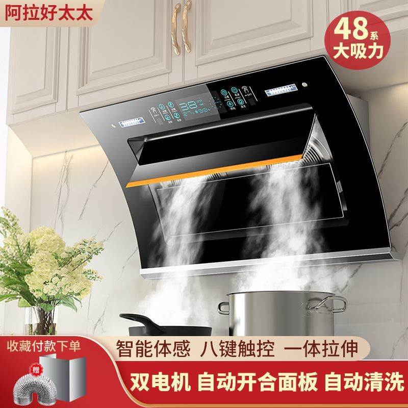 好太太抽油烟机家用大吸力油烟机侧吸式壁挂式出租屋厨房吸油烟机