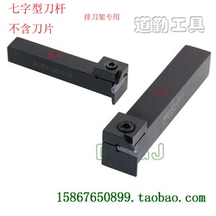 7字型/90度外径槽刀MGEVR MGEVL1616/2020/2525-1.5/2/2.5/3/4/5