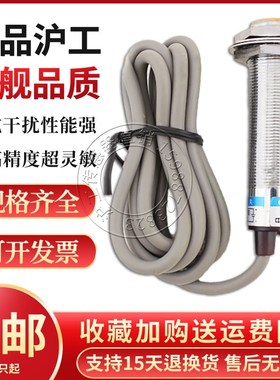 沪工CM18-3005NA NB PA PB 2005KA KB电容式接近开关感应传感器
