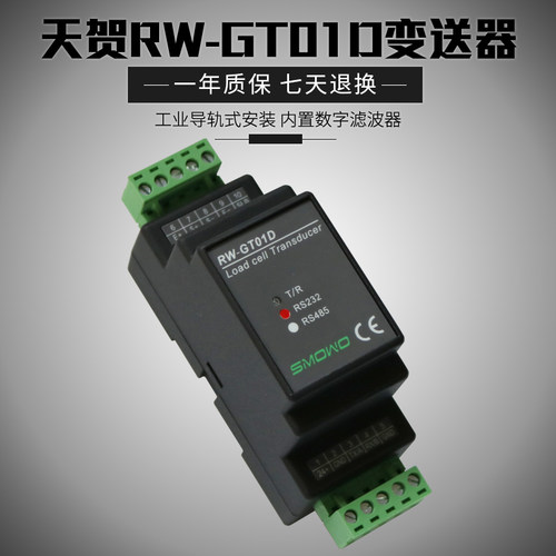 称重变送器485通讯MODBUS RTU压力传感器PLC放大器RW-GT01D测模块