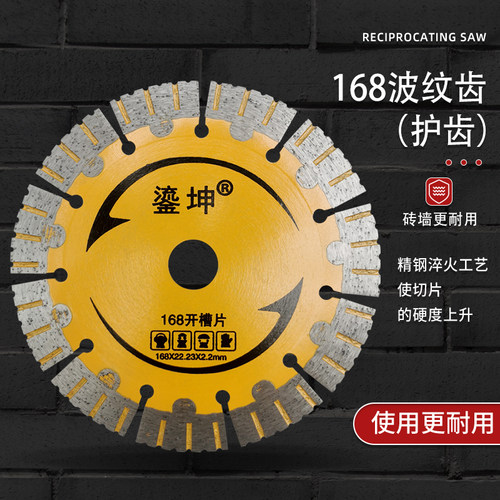 鎏坤168金刚石168切割片锯片锋利耐磨开槽机切片刀片开槽片