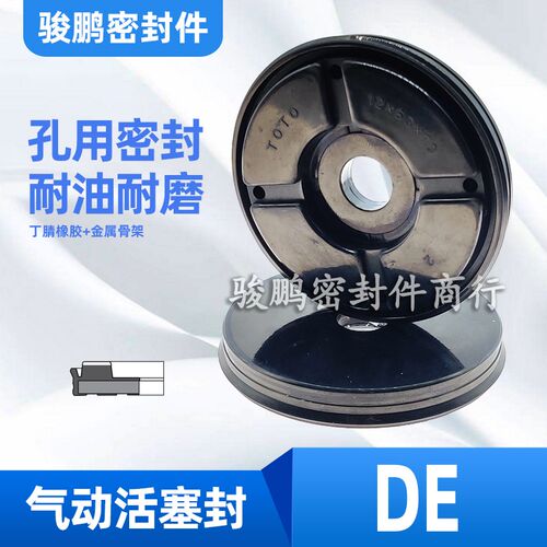 PDF气缸单向整体活塞密封圈DE32*8*7.5/40*8*8.5/50*10/63*12*10