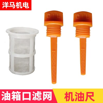 柴油机微耕机发电机配件173 178 186 192机油尺油箱口滤网过滤网