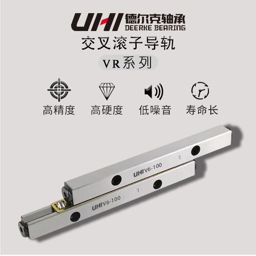 UHI交叉滚子直线导轨轴承CRW/VR9/V9-200 90200替代IKO/THK