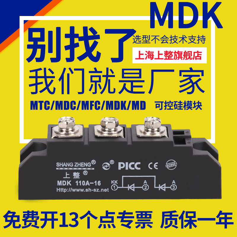 上整整流器光伏直流太阳能防反充防逆流防倒流MDK续流二极管模块图片