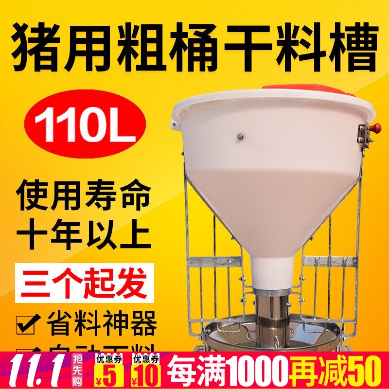 大猪料槽 猪饲料槽猪用干料槽自动下料器养猪场设备 育肥母猪食槽