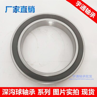 薄壁轴承6918-2RS 6918ZZ 90*125*18 内径90mm外径125mm厚度18mm