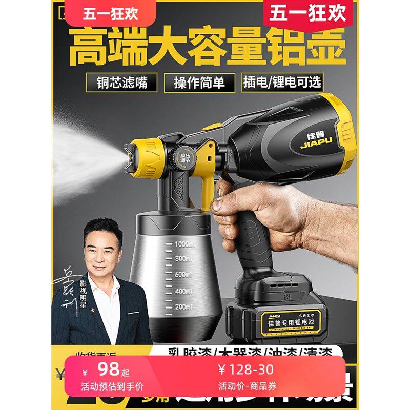 德国进口技术电动喷漆枪油漆喷枪喷油枪喷壶小型涂料喷涂一体机专