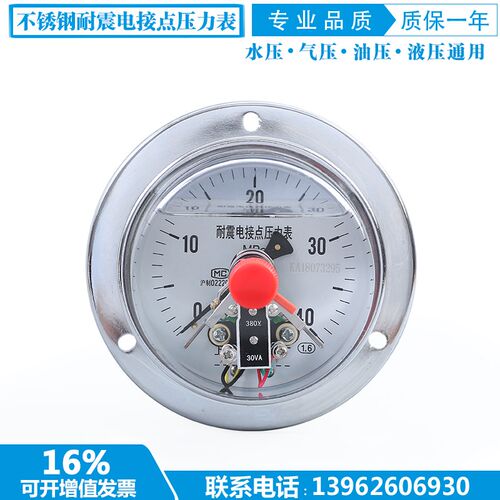 YNXC-100ZT 40MPa 耐震轴向带边磁助式电接点 抗震电接点压力表