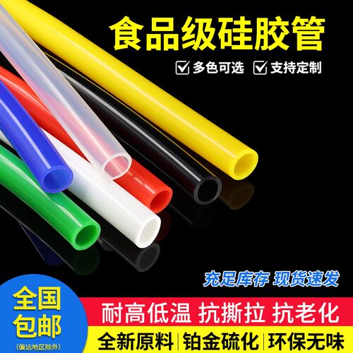 食品级硅胶管内10外径12 13 14 16mm软管耐高温无异味吸排水胶管