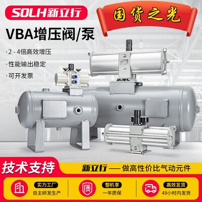 气动增压阀泵空气气压加压缸VBA10A11A20A40A43A-02/03/04G储气罐