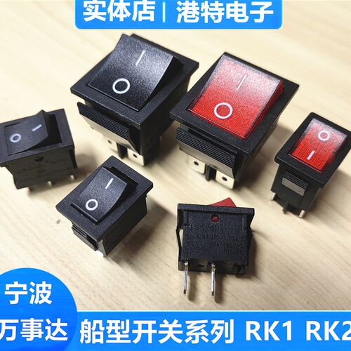 SOKEN宁波万事达船型开关RK1-01RK2 2*2N6脚2*1N4脚1*1N3脚银触点