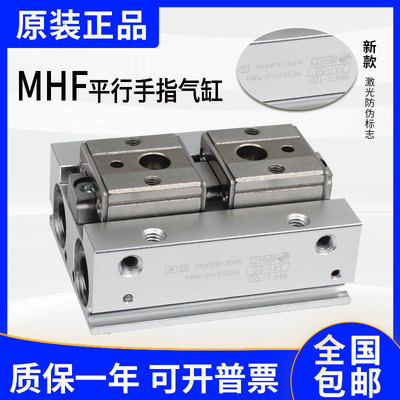 进口原装滑台气缸MHF2-8D  MHF2-12D  MHF2-16D/D1/D2/D1R/D2R