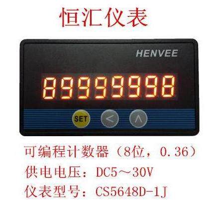 CS5648D-1J-L可程式设计8位LED计数器流水线数显冲床计米器5135累