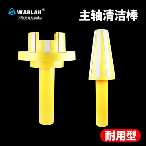 瓦洛克CNC数控主轴清洁棒系列BT30/BT40/BT50系列 加工中心清洁棒