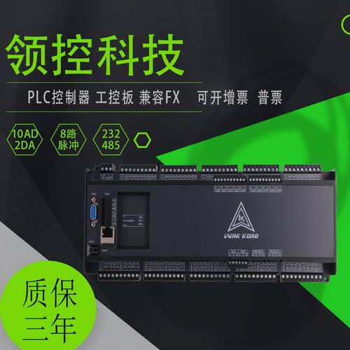 国产三凌菱PLC工控板控制器FX2N3U-80MRMT8轴可选装温度称重网口