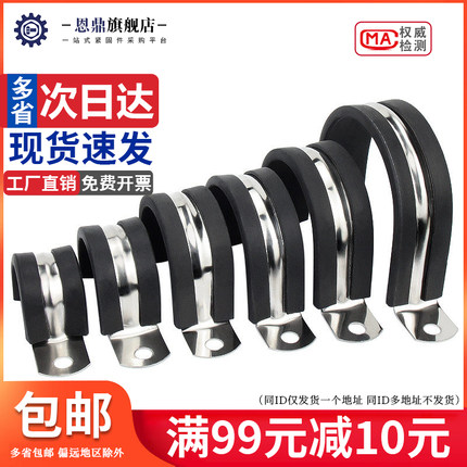 304不锈钢钢管卡扣夹U型带连胶条骑马卡箍管卡子固定电缆喉箍锁紧