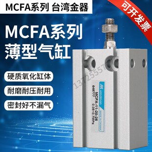 MCFA-11-6/10/16/-10/15/20/30M原装Mindman台湾金器自由安装气缸