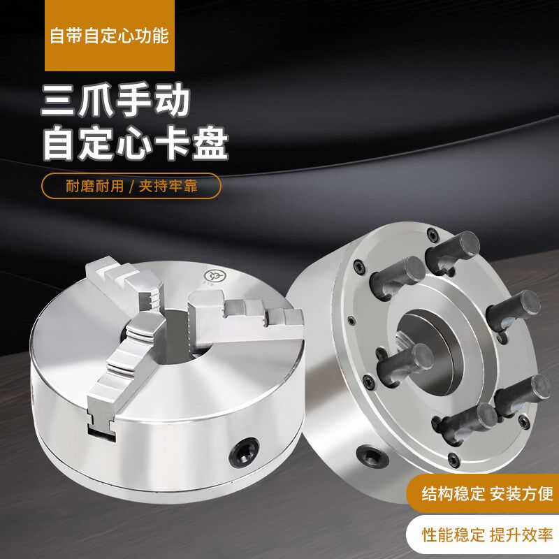 瓦房店短锥三爪卡盘车床自定心卡盘 K11250/D8 320 380 400 500