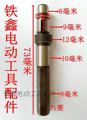 铁鑫电动工具配件 搅拌器轴手提振动器输出轴 35-1振动器轴01603