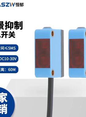背景抑制光电开关E3Z-LS61-G激光漫反射NPN不受颜色影响PNP传感器