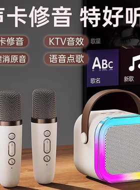 蓝牙音响迷你便携K歌麦无线蓝牙一体机卡拉OK唱歌点歌家庭KTV