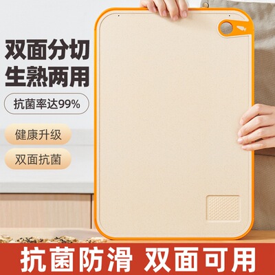 D菜板家用防霉切菜板厨房塑料案板粘板套装剁骨头防滑砧板双面