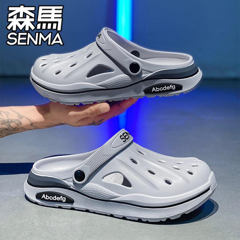 SENMA森马官方旗舰洞洞鞋男夏季