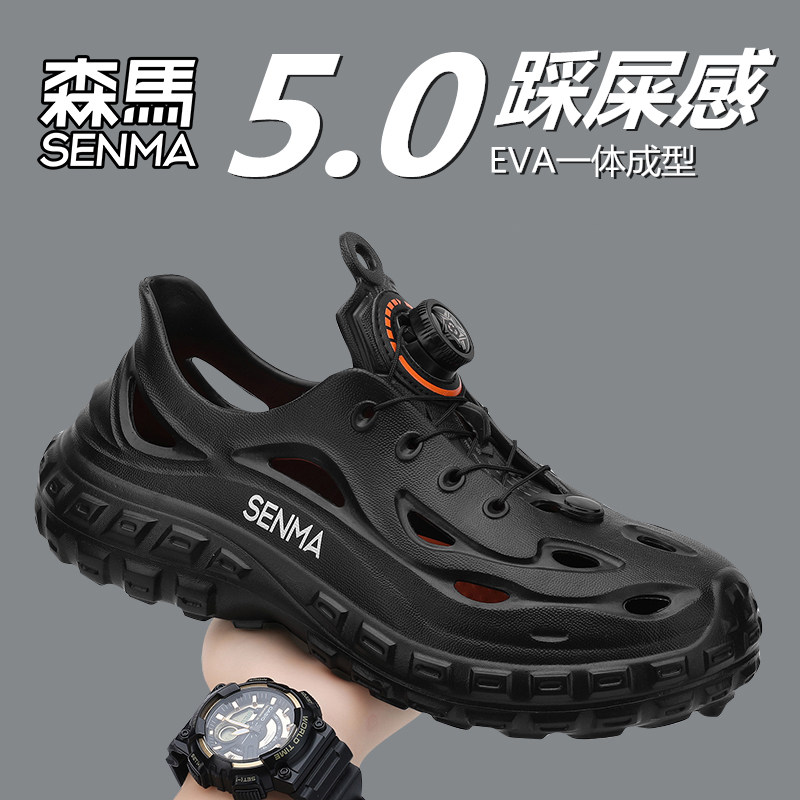 SENMA森马官方旗舰沙滩溯溪凉鞋