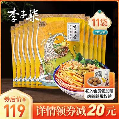 李子柒螺蛳粉柳州螺狮粉广西特产11袋330g螺丝粉夜宵速食米粉粉丝