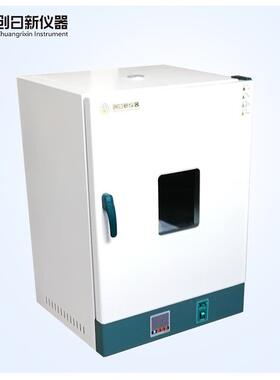 恒温培养箱电热培养箱QS认证微生物培养SC认证303-0A