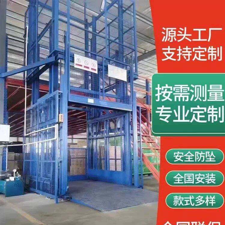 升降货梯双链条液压升降平台固定导轨式大吨位简易货梯载货升降台,搬运/仓储/物流设备,其他起重搬运设备,淘宝优惠券,粉丝福利购,淘宝优惠卷