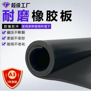 定制加工高弹橡胶板耐高温耐磨高弹力减震橡胶垫A3高弹橡胶板