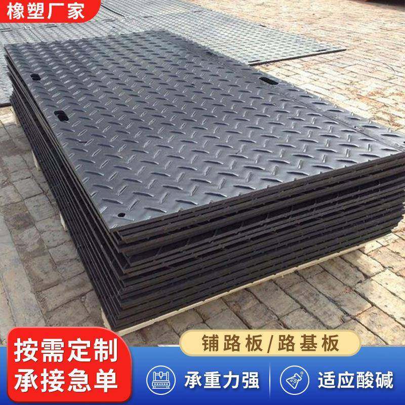 pe路基板工地临时可移动防滑纹垫板防沉陷高承重聚乙烯铺路板,橡塑材料及制品,其他橡胶制品,淘宝优惠券,粉丝福利购,淘宝优惠卷