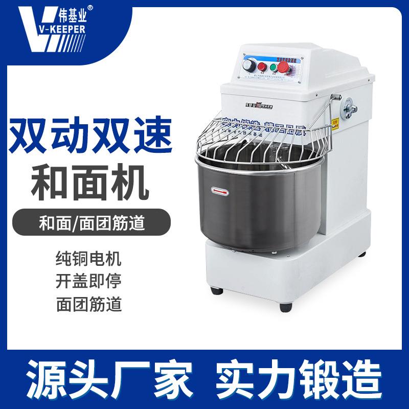 和面机商用双动双速多功能50公斤打面机面粉搅拌机揉面机