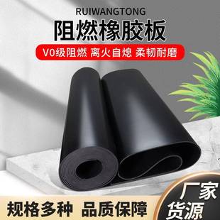 工业FV0防火阻燃橡胶板B1级耐高温橡胶垫硅橡胶胶皮绝缘高弹耐磨