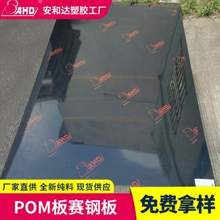 黑色pom板聚甲醛赛钢板防静电加工零切硬塑料薄板片材3mm810毫米