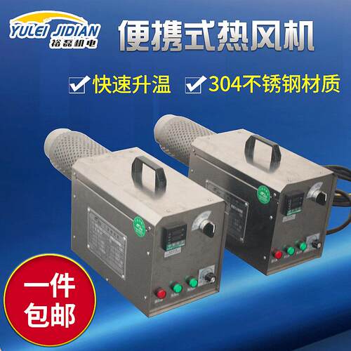 小功率工业干燥机7.5KW加热补温烘干机便携式工业热风机
