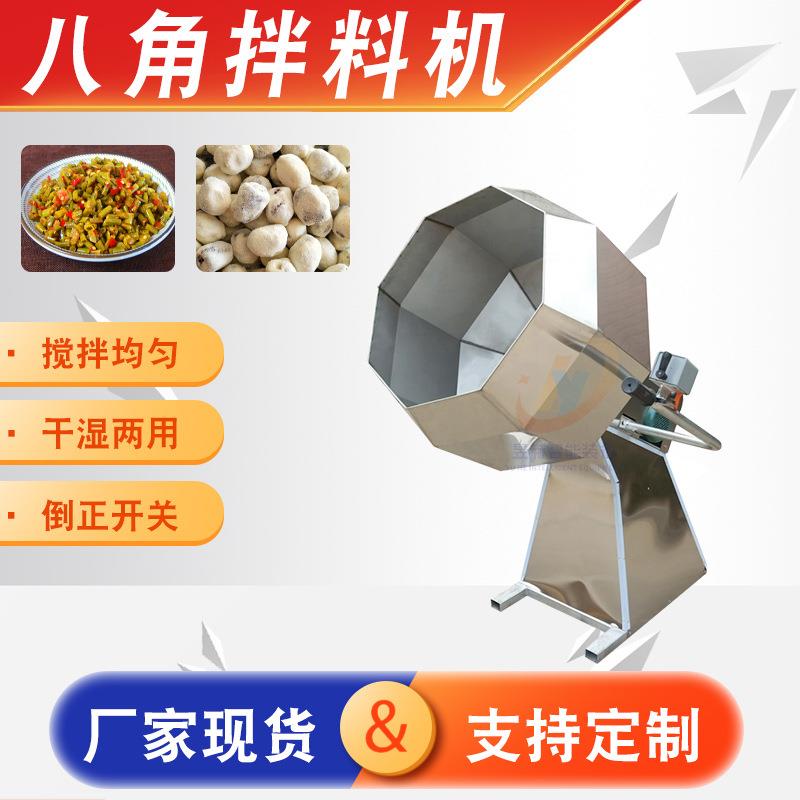 变频调速调味上油机辣条豆腐干食品调味机滚筒狗粮八角拌料机