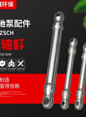 耐驰NETZSCH连轴杆螺杆泵配件联轴杆螺杆泵中间轴