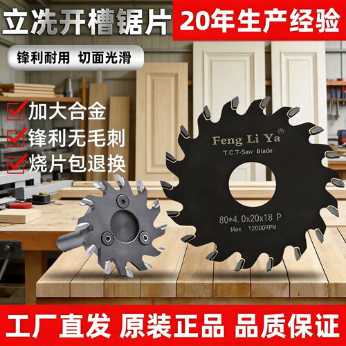 厂家生产木工开槽锯片门套板铝塑板镂铣用T型开槽刀63/80/100直径