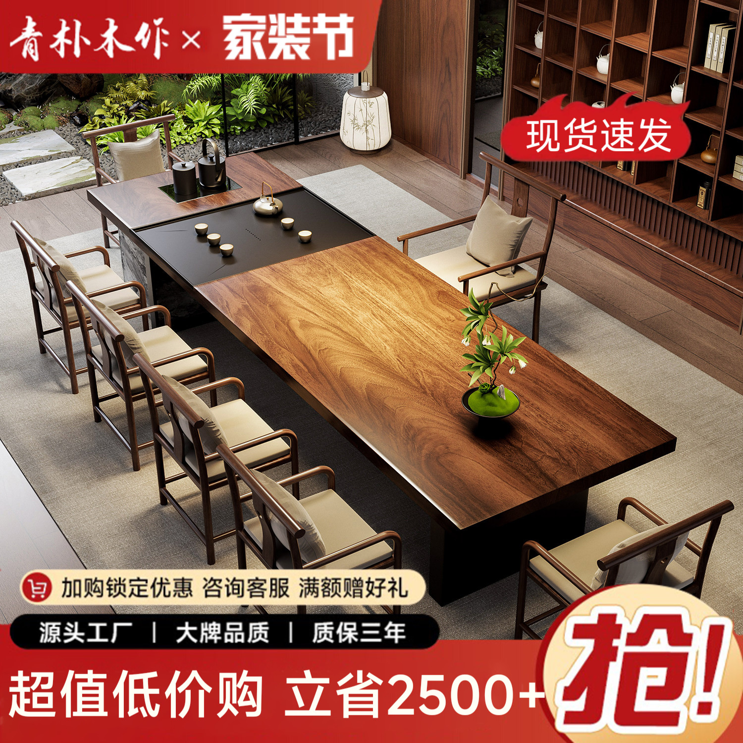 黑胡桃泡茶桌高端实木茶台一体轻奢现代高级感茶桌办公室2026新款