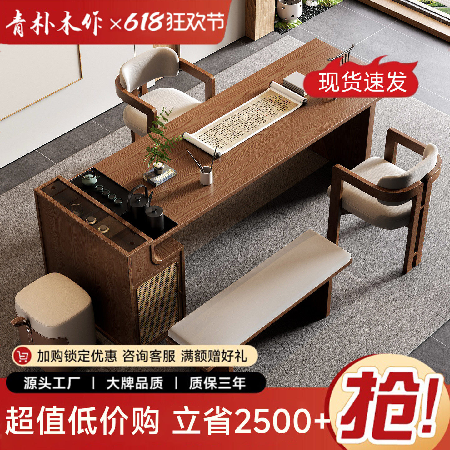 宋代美学实木茶桌书桌一体两用新中式书房办公室茶台烧水壶嵌入式