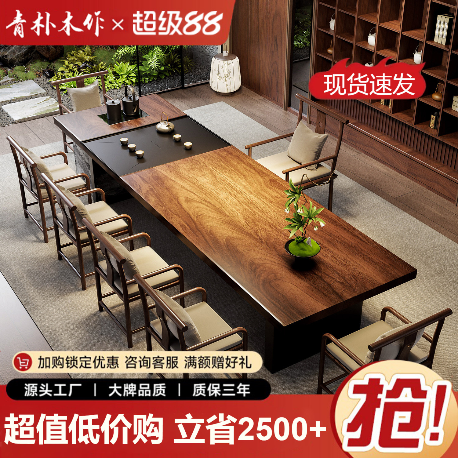 黑胡桃泡茶桌高端实木茶台一体轻奢现代高级感茶桌办公室2026新款图片