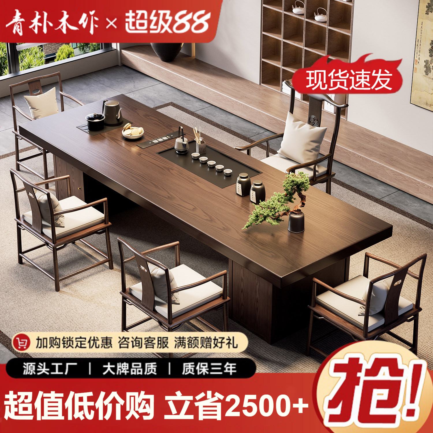 宋代美学实木大板茶桌禅意茶室办公室接待新中式茶台2026新款高端图片