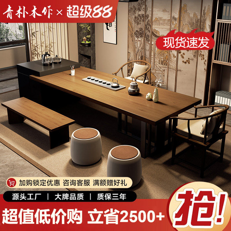 宋代美学实木茶桌新中式禅意茶台高级感岛台一体家用办公室泡茶桌图片