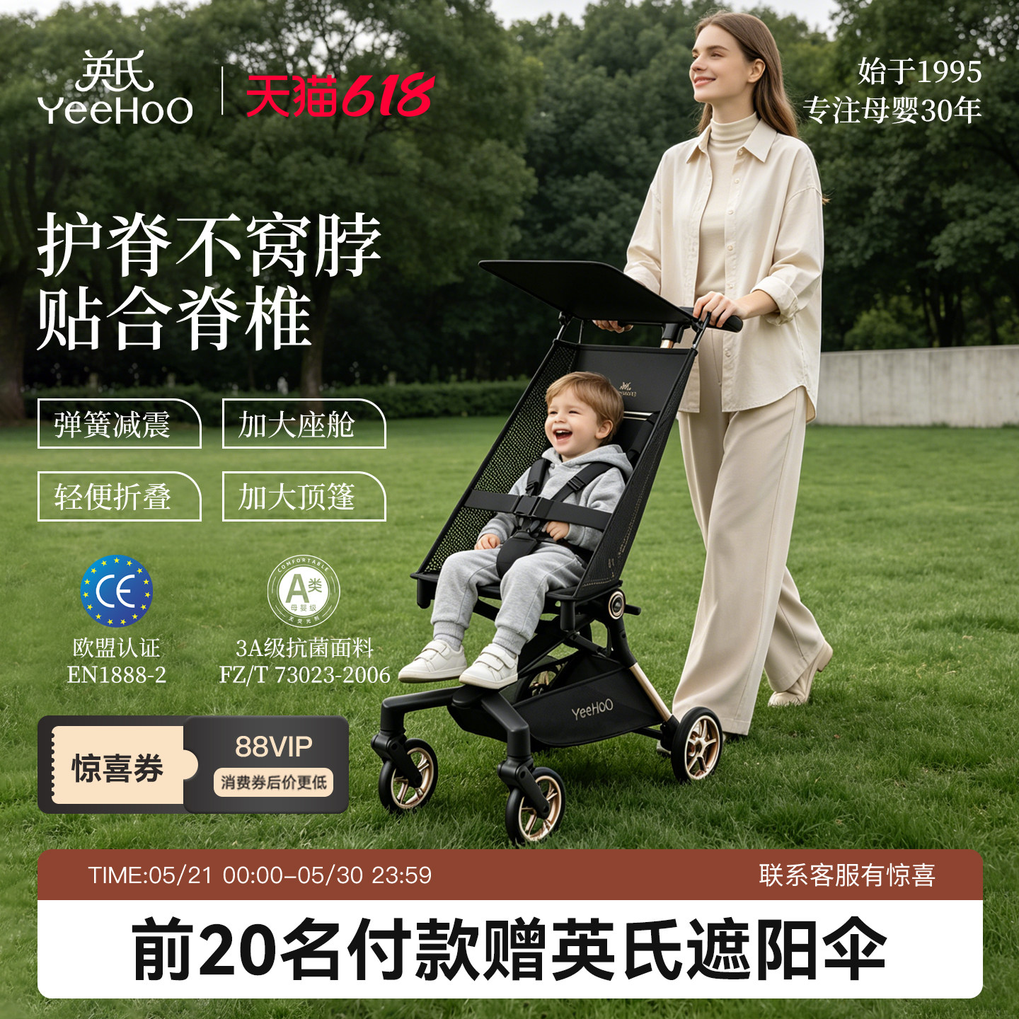 【现货】YeeHoO英氏灵动口袋推车遛娃神器婴儿车轻便溜娃防螨抑菌